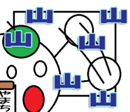 Yamatyan Sticker sticker #12598357