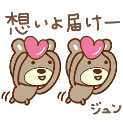 Cute bear sticker for Jun