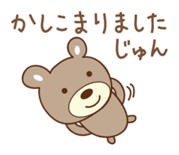 Cute bear sticker for Jun sticker #12598358