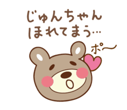 Cute bear sticker for Jun sticker #12598359