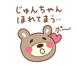 Cute bear sticker for Jun sticker #12598359