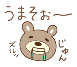 Cute bear sticker for Jun sticker #12598362