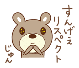 Cute bear sticker for Jun sticker #12598363