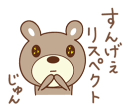 Cute bear sticker for Jun sticker #12598363