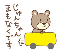 Cute bear sticker for Jun sticker #12598365