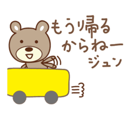 Cute bear sticker for Jun sticker #12598366