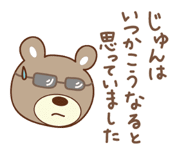 Cute bear sticker for Jun sticker #12598367