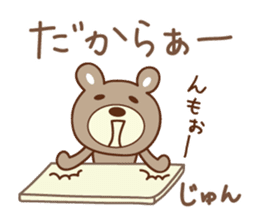 Cute bear sticker for Jun sticker #12598368