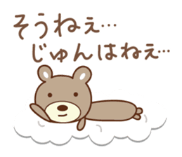 Cute bear sticker for Jun sticker #12598369
