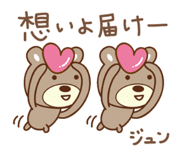 Cute bear sticker for Jun sticker #12598371