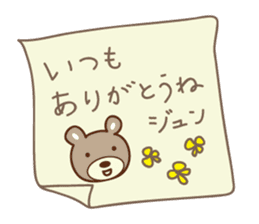Cute bear sticker for Jun sticker #12598372