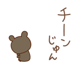 Cute bear sticker for Jun sticker #12598374