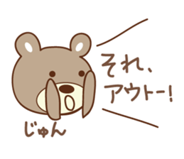 Cute bear sticker for Jun sticker #12598376