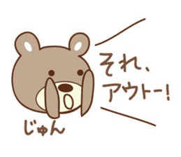 Cute bear sticker for Jun sticker #12598376