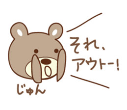Cute bear sticker for Jun sticker #12598376