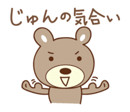 Cute bear sticker for Jun sticker #12598378