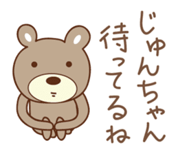 Cute bear sticker for Jun sticker #12598379