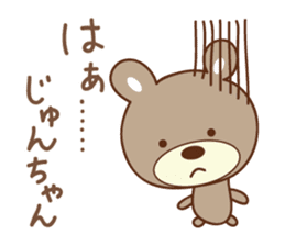 Cute bear sticker for Jun sticker #12598384