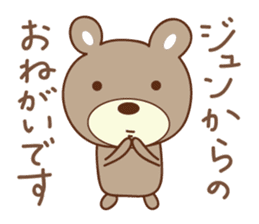 Cute bear sticker for Jun sticker #12598385