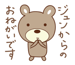Cute bear sticker for Jun sticker #12598385