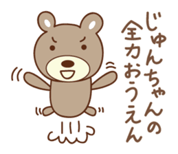 Cute bear sticker for Jun sticker #12598387