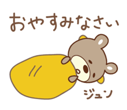 Cute bear sticker for Jun sticker #12598391