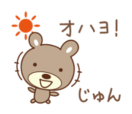 Cute bear sticker for Jun sticker #12598392