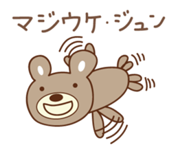 Cute bear sticker for Jun sticker #12598393