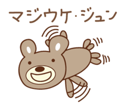 Cute bear sticker for Jun sticker #12598393