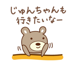 Cute bear sticker for Jun sticker #12598394