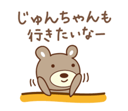 Cute bear sticker for Jun sticker #12598394