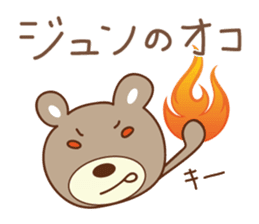 Cute bear sticker for Jun sticker #12598395