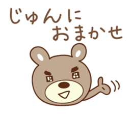 Cute bear sticker for Jun sticker #12598397