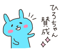 HIRO chan 4 sticker #12598401