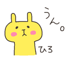 HIRO chan 4 sticker #12598412