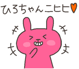 HIRO chan 4 sticker #12598414