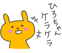 HIRO chan 4 sticker #12598415