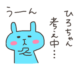 HIRO chan 4 sticker #12598417