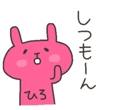 HIRO chan 4 sticker #12598418