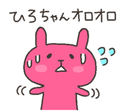 HIRO chan 4 sticker #12598422