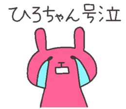 HIRO chan 4 sticker #12598426