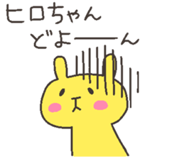 HIRO chan 4 sticker #12598428