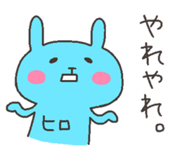 HIRO chan 4 sticker #12598429