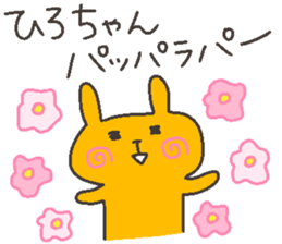 HIRO chan 4 sticker #12598431