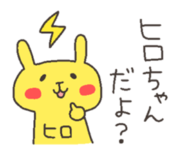 HIRO chan 4 sticker #12598432