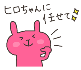 HIRO chan 4 sticker #12598434