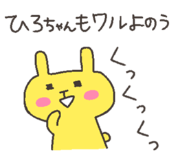 HIRO chan 4 sticker #12598436