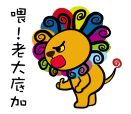 Curly Lion - The King is not a Cat sticker #12598488