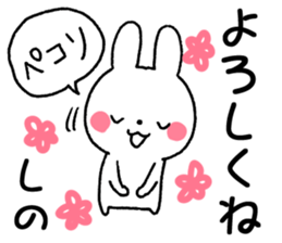 for shino sticker #12599173