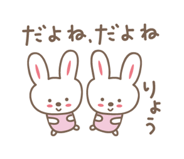 Cute rabbit sticker for Ryou sticker #12599438